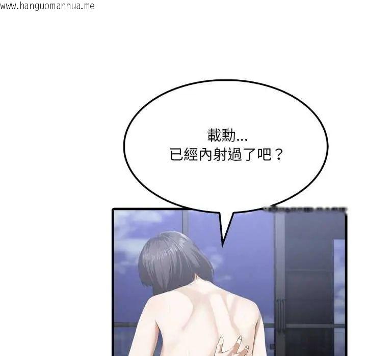 韩国漫画新都市人妻的秘密社团韩漫_新都市人妻的秘密社团-第16话在线免费阅读-韩国漫画-第51张图片