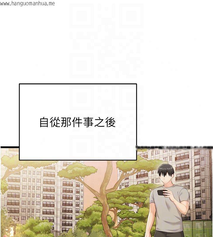 韩国漫画恋爱作弊百科韩漫_恋爱作弊百科-第4话-我在妈妈面前高潮了…?在线免费阅读-韩国漫画-第54张图片