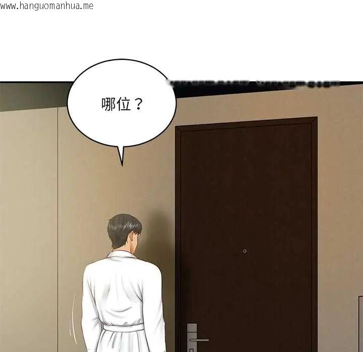 韩国漫画财阀家的女婿韩漫_财阀家的女婿-第91话在线免费阅读-韩国漫画-第42张图片