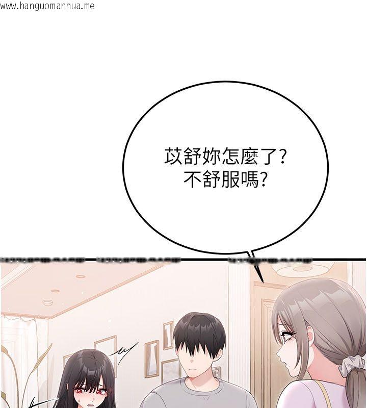 韩国漫画恋爱作弊百科韩漫_恋爱作弊百科-第4话-我在妈妈面前高潮了…?在线免费阅读-韩国漫画-第168张图片