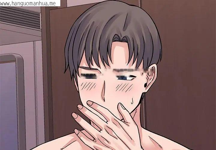 韩国漫画少爷的替身韩漫_少爷的替身-第62话在线免费阅读-韩国漫画-第131张图片