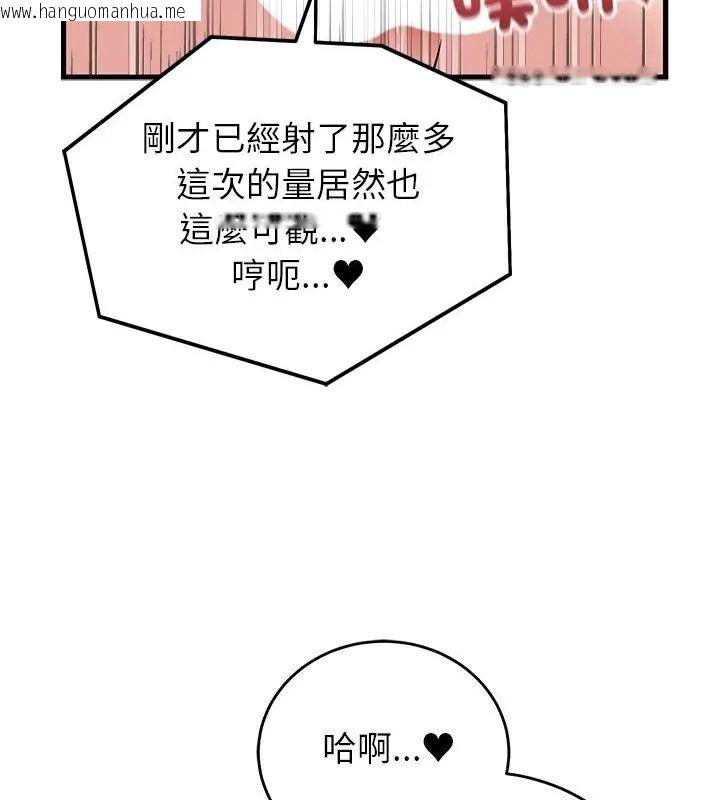 韩国漫画少爷的替身韩漫_少爷的替身-第62话在线免费阅读-韩国漫画-第100张图片