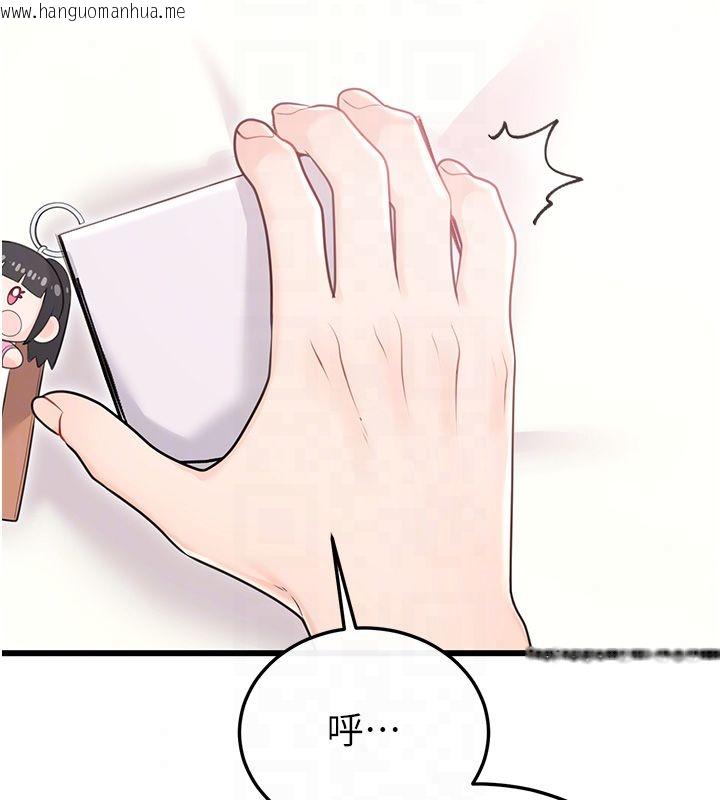 韩国漫画恋爱作弊百科韩漫_恋爱作弊百科-第7话-怎么驯服这个泼辣的贱人?在线免费阅读-韩国漫画-第138张图片