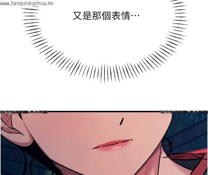 韩国漫画恶次人生韩漫_恶次人生-第67话-这里正适合打野砲在线免费阅读-韩国漫画-第76张图片