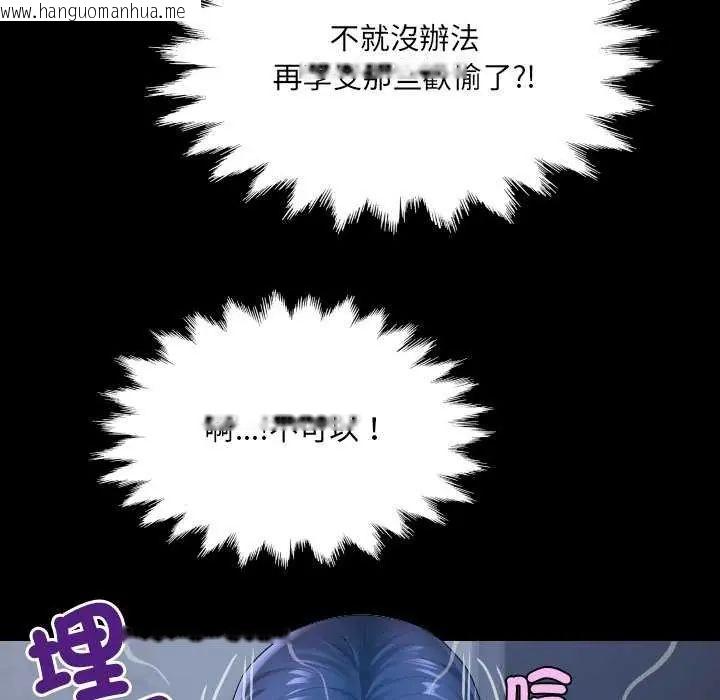 韩国漫画房间里的心跳/有她的小套房韩漫_房间里的心跳/有她的小套房-第45话在线免费阅读-韩国漫画-第19张图片