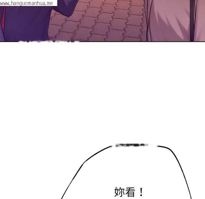 韩国漫画不只是朋友韩漫_不只是朋友-第24话在线免费阅读-韩国漫画-第100张图片