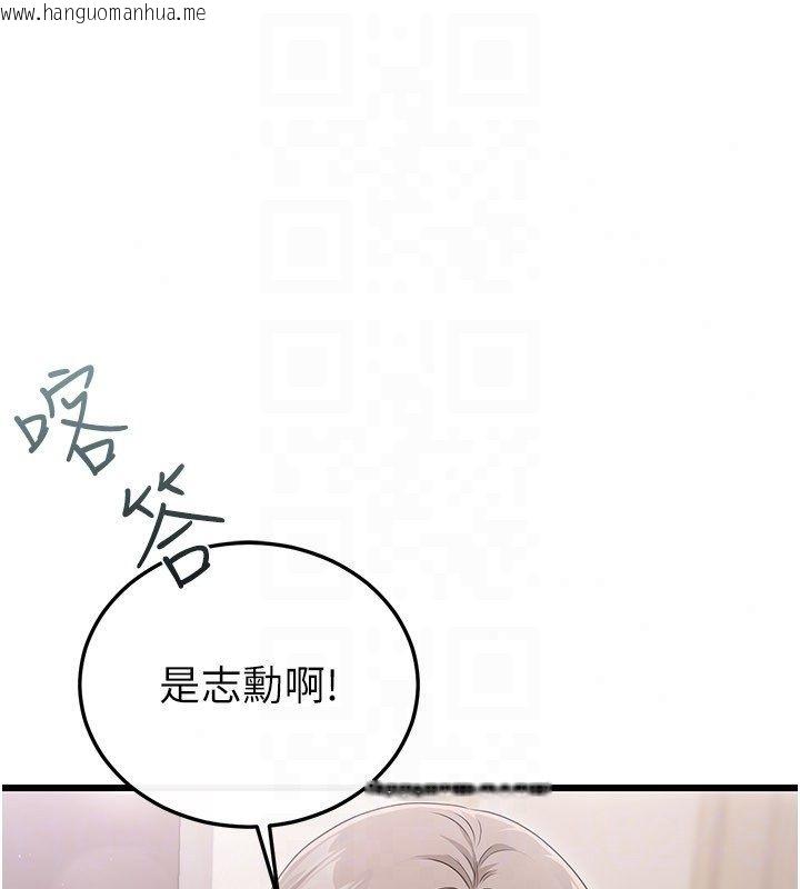 韩国漫画恋爱作弊百科韩漫_恋爱作弊百科-第4话-我在妈妈面前高潮了…?在线免费阅读-韩国漫画-第70张图片