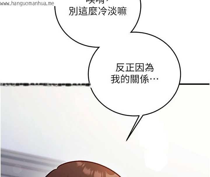 韩国漫画催眠偷心计韩漫_催眠偷心计-第27话-尽情享用鲍鱼自助餐在线免费阅读-韩国漫画-第92张图片