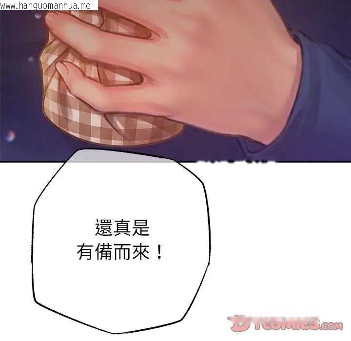 韩国漫画不只是朋友韩漫_不只是朋友-第24话在线免费阅读-韩国漫画-第102张图片