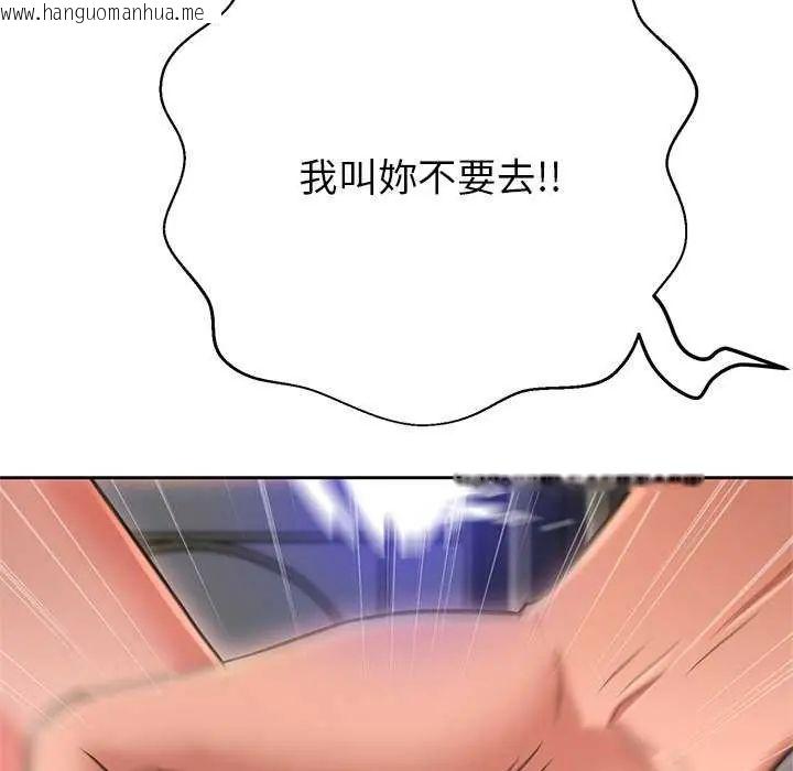 韩国漫画黑帮千金养成记/刺龙刺凤的女友韩漫_黑帮千金养成记/刺龙刺凤的女友-第37话在线免费阅读-韩国漫画-第142张图片