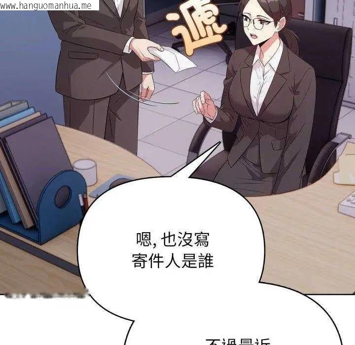 韩国漫画那天的真相韩漫_那天的真相-第11话在线免费阅读-韩国漫画-第103张图片