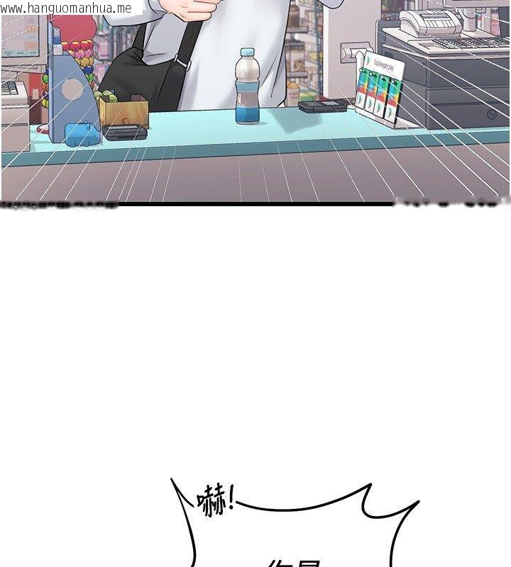 韩国漫画恋爱作弊百科韩漫_恋爱作弊百科-第7话-怎么驯服这个泼辣的贱人?在线免费阅读-韩国漫画-第145张图片
