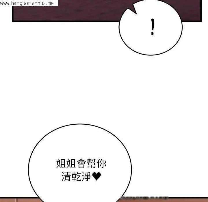 韩国漫画少爷的替身韩漫_少爷的替身-第63话在线免费阅读-韩国漫画-第52张图片