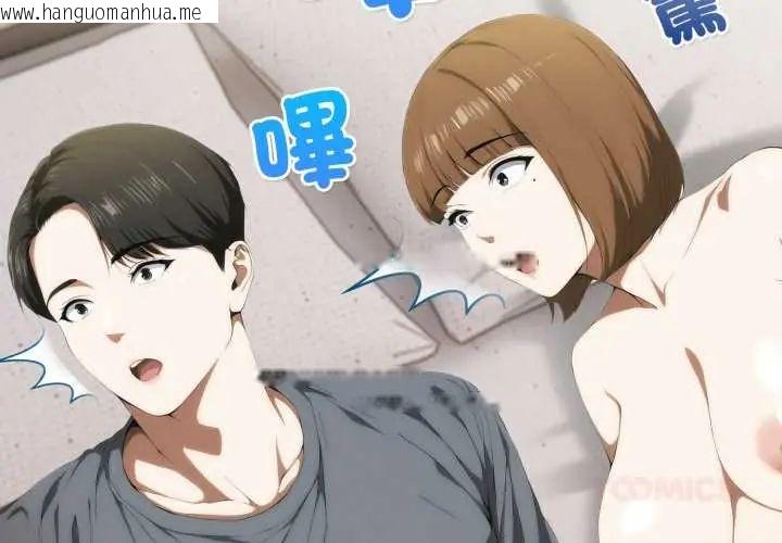 韩国漫画人妻的待客之道韩漫_人妻的待客之道-第6话在线免费阅读-韩国漫画-第3张图片