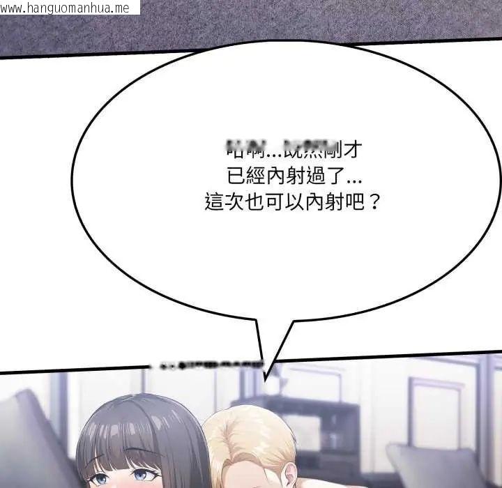 韩国漫画新都市人妻的秘密社团韩漫_新都市人妻的秘密社团-第16话在线免费阅读-韩国漫画-第102张图片