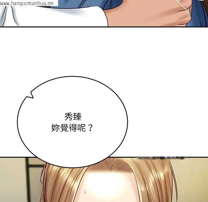 韩国漫画财阀家的女婿韩漫_财阀家的女婿-第91话在线免费阅读-韩国漫画-第76张图片