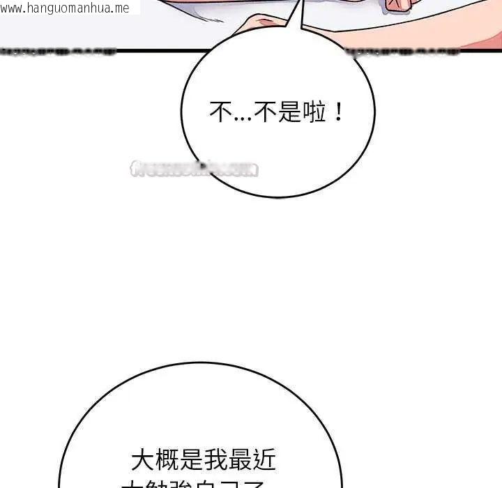 韩国漫画少爷的替身韩漫_少爷的替身-第63话在线免费阅读-韩国漫画-第135张图片
