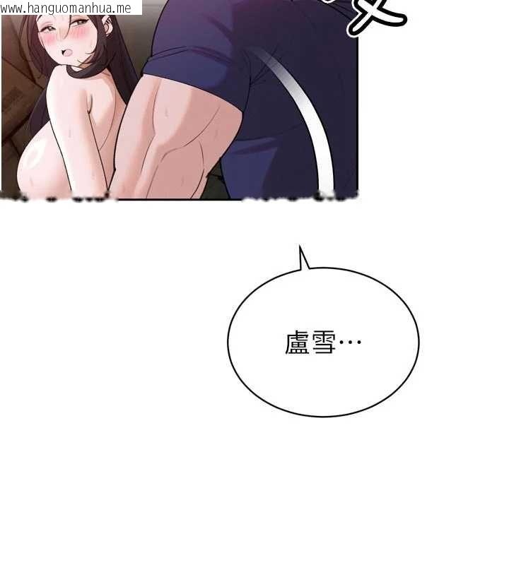韩国漫画暴君会长的娇媳们韩漫_暴君会长的娇媳们-第50话-变态情侣档在线免费阅读-韩国漫画-第84张图片