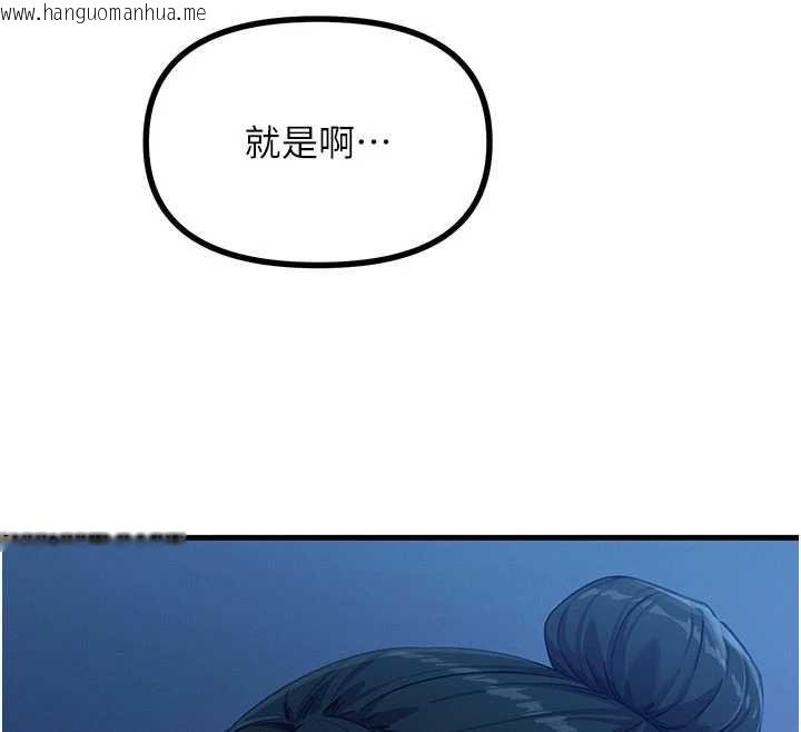 韩国漫画恶次人生韩漫_恶次人生-第67话-这里正适合打野砲在线免费阅读-韩国漫画-第67张图片