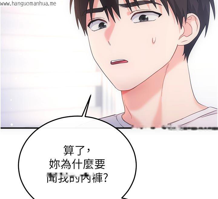 韩国漫画恋爱作弊百科韩漫_恋爱作弊百科-第2话-你身上的味道好煽情在线免费阅读-韩国漫画-第14张图片
