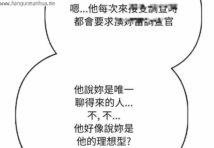 韩国漫画那天的真相韩漫_那天的真相-第10话在线免费阅读-韩国漫画-第50张图片