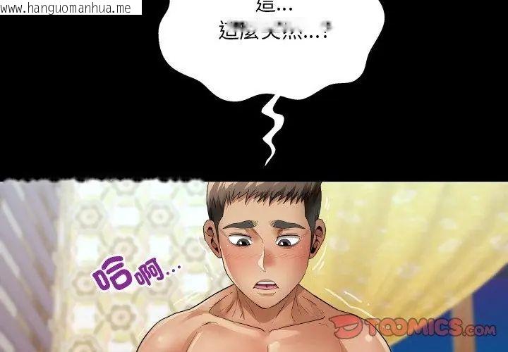 韩国漫画房间里的心跳/有她的小套房韩漫_房间里的心跳/有她的小套房-第44话在线免费阅读-韩国漫画-第26张图片