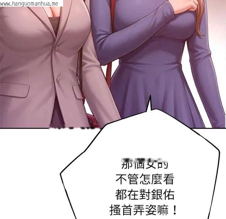 韩国漫画不只是朋友韩漫_不只是朋友-第24话在线免费阅读-韩国漫画-第73张图片