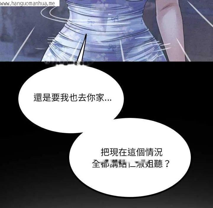 韩国漫画房间里的心跳/有她的小套房韩漫_房间里的心跳/有她的小套房-第45话在线免费阅读-韩国漫画-第10张图片