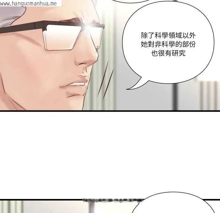 韩国漫画如果还有明天？韩漫_如果还有明天？-第20话在线免费阅读-韩国漫画-第69张图片