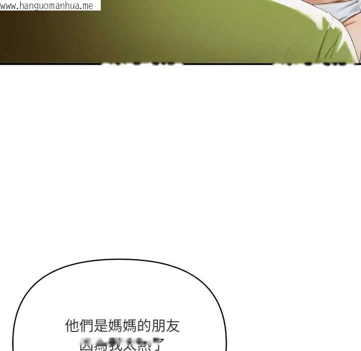 韩国漫画人妻的待客之道韩漫_人妻的待客之道-第6话在线免费阅读-韩国漫画-第38张图片