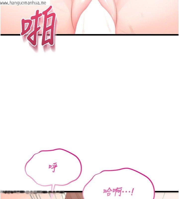 韩国漫画恋爱作弊百科韩漫_恋爱作弊百科-第6话-后入江苡舒在线免费阅读-韩国漫画-第78张图片
