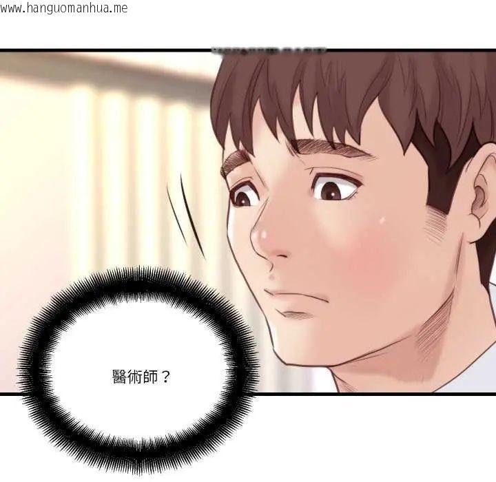 韩国漫画如果还有明天？韩漫_如果还有明天？-第20话在线免费阅读-韩国漫画-第79张图片