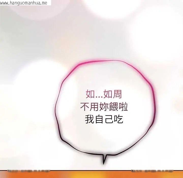 韩国漫画不只是朋友韩漫_不只是朋友-第24话在线免费阅读-韩国漫画-第113张图片