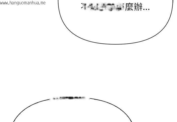 韩国漫画世界末日韩漫_世界末日-第6话在线免费阅读-韩国漫画-第44张图片