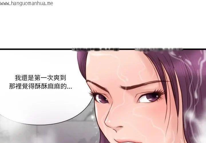 韩国漫画如果还有明天？韩漫_如果还有明天？-第19话在线免费阅读-韩国漫画-第80张图片