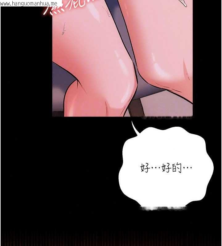 韩国漫画借妻条约韩漫_借妻条约-第57话-在公司聚餐场合被捡尸在线免费阅读-韩国漫画-第89张图片