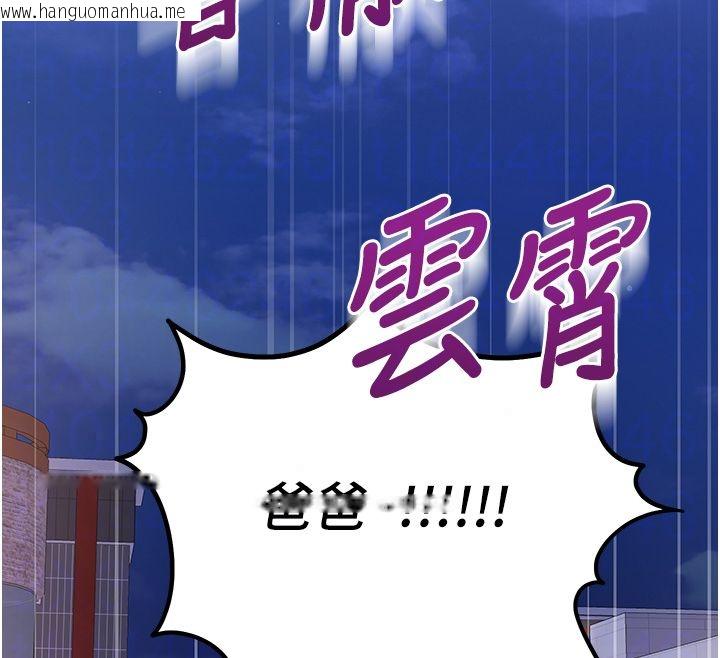 韩国漫画恋爱作弊百科韩漫_恋爱作弊百科-第7话-怎么驯服这个泼辣的贱人?在线免费阅读-韩国漫画-第92张图片