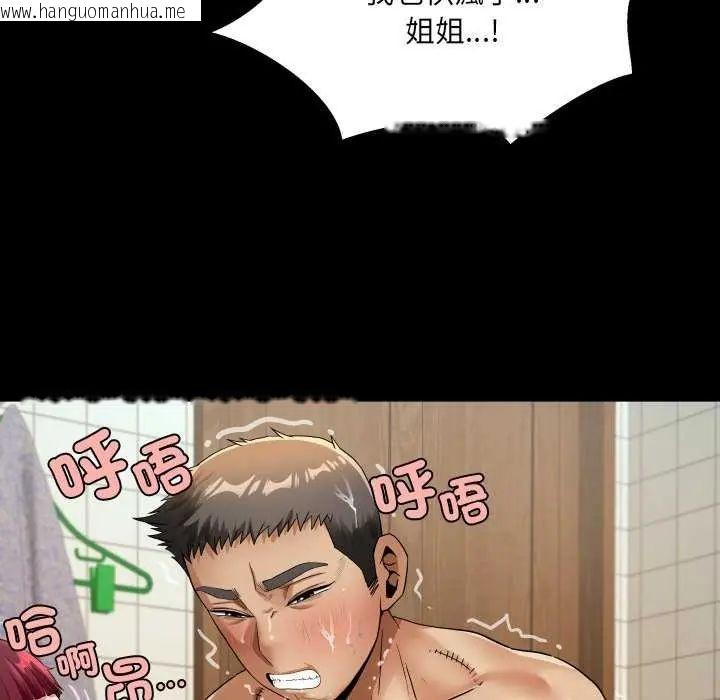 韩国漫画房间里的心跳/有她的小套房韩漫_房间里的心跳/有她的小套房-第45话在线免费阅读-韩国漫画-第55张图片