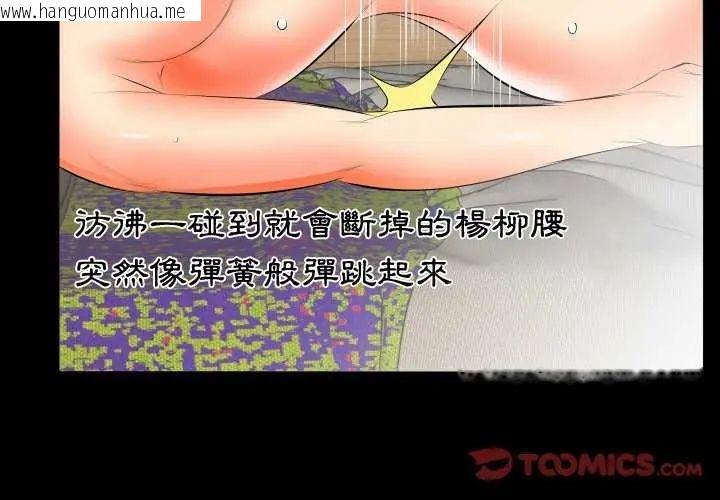 韩国漫画熟男第二春韩漫_熟男第二春-第19话在线免费阅读-韩国漫画-第2张图片