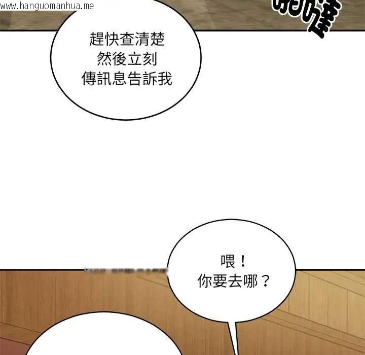 韩国漫画财阀家的女婿韩漫_财阀家的女婿-第91话在线免费阅读-韩国漫画-第24张图片