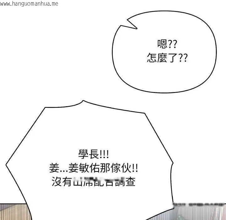 韩国漫画那天的真相韩漫_那天的真相-第11话在线免费阅读-韩国漫画-第72张图片