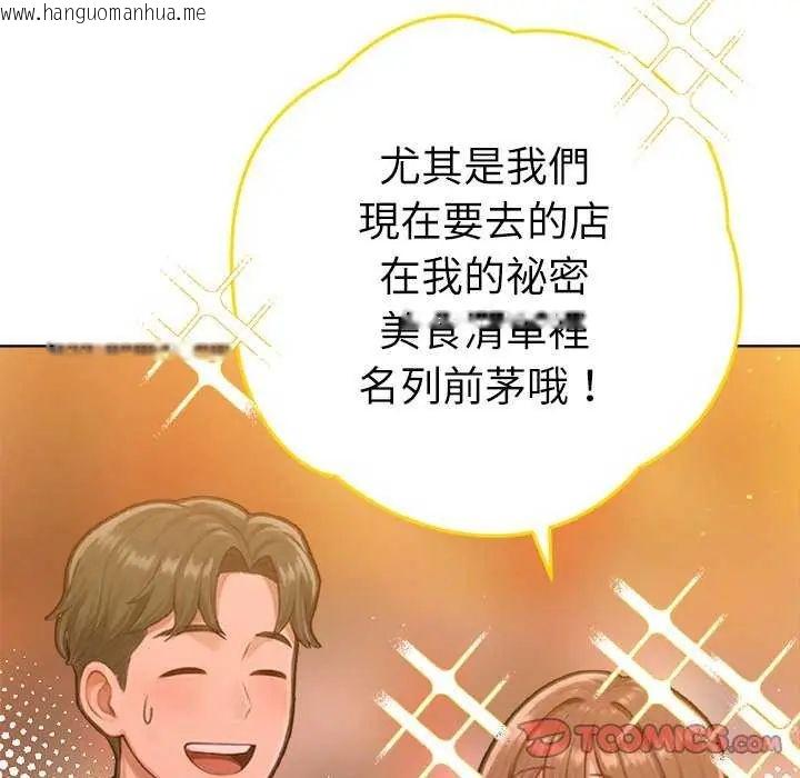 韩国漫画不只是朋友韩漫_不只是朋友-第24话在线免费阅读-韩国漫画-第66张图片