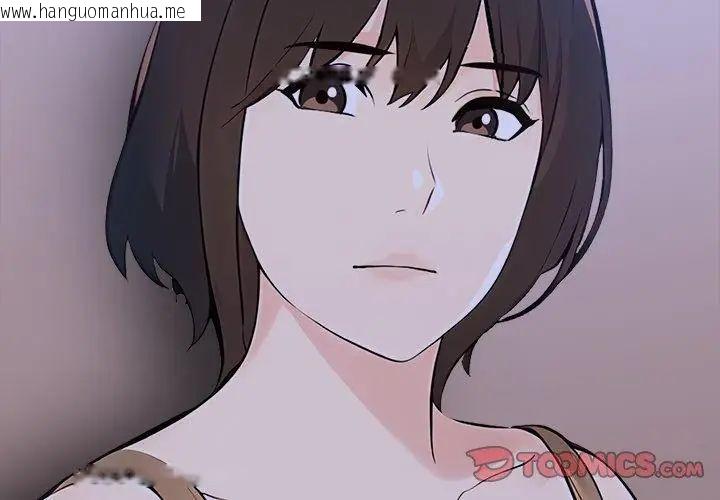 韩国漫画世界末日韩漫_世界末日-第6话在线免费阅读-韩国漫画-第83张图片