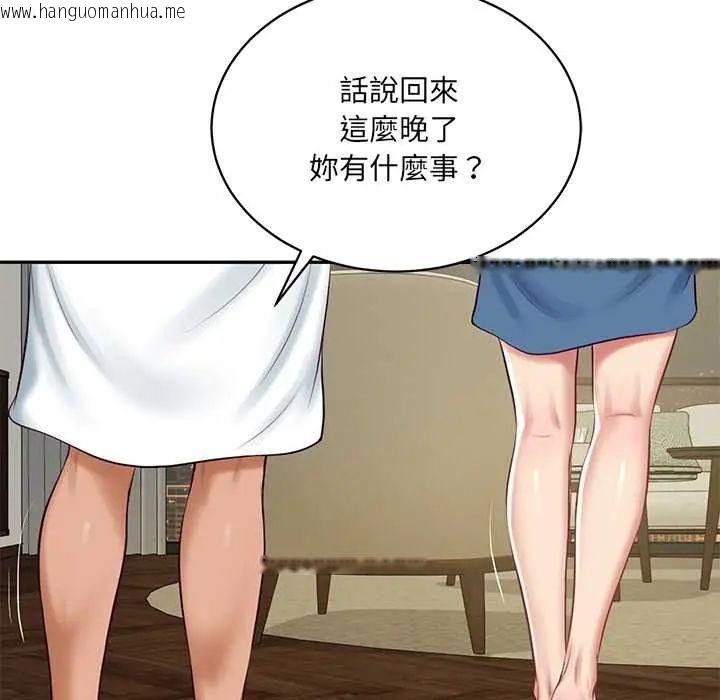 韩国漫画财阀家的女婿韩漫_财阀家的女婿-第91话在线免费阅读-韩国漫画-第54张图片