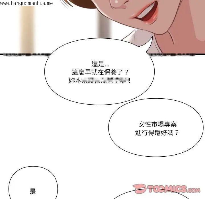 韩国漫画如果还有明天？韩漫_如果还有明天？-第20话在线免费阅读-韩国漫画-第18张图片