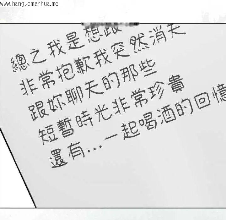 韩国漫画那天的真相韩漫_那天的真相-第11话在线免费阅读-韩国漫画-第116张图片