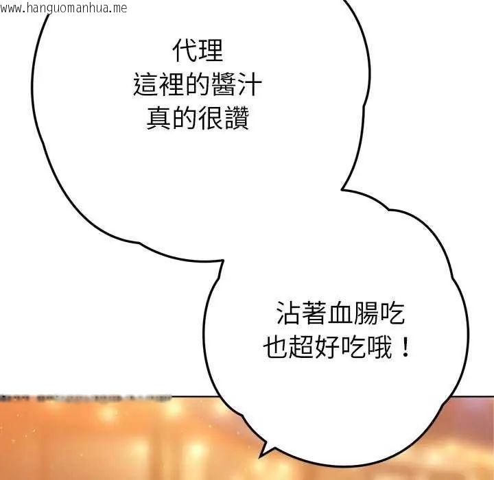 韩国漫画不只是朋友韩漫_不只是朋友-第24话在线免费阅读-韩国漫画-第107张图片
