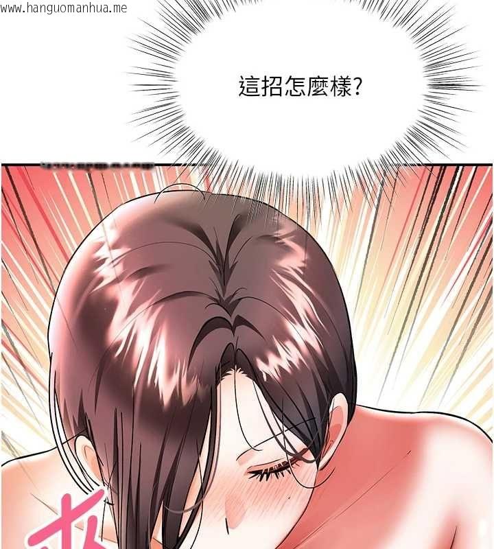 韩国漫画撩欲按摩师韩漫_撩欲按摩师-第18话-姐姐这招真的好厉害在线免费阅读-韩国漫画-第80张图片