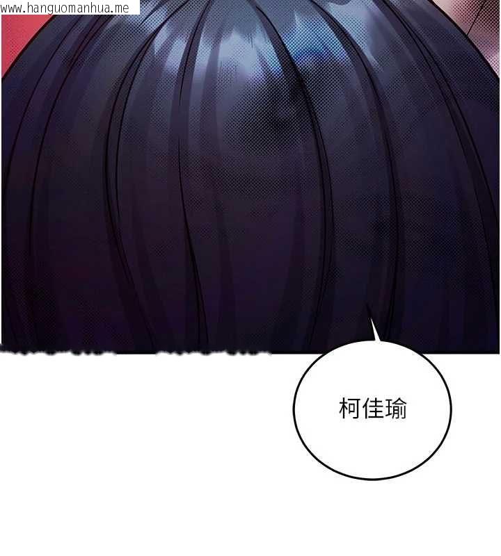 韩国漫画催眠偷心计韩漫_催眠偷心计-第27话-尽情享用鲍鱼自助餐在线免费阅读-韩国漫画-第123张图片