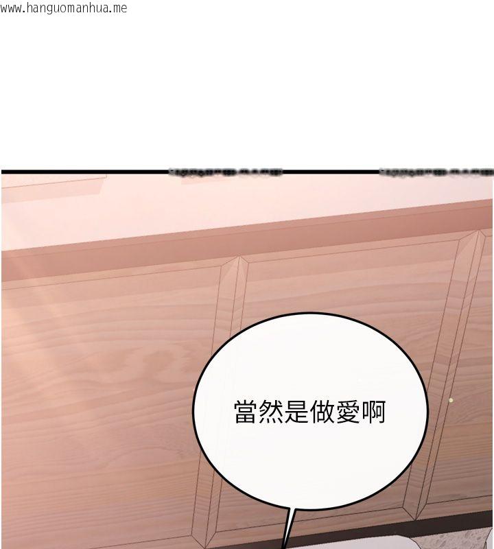 韩国漫画恋爱作弊百科韩漫_恋爱作弊百科-第5话-急著想被上的变态!在线免费阅读-韩国漫画-第152张图片